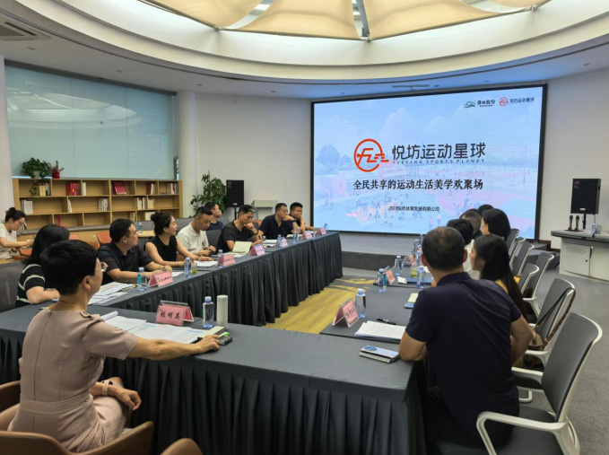 成華區(qū)委常委、統(tǒng)戰(zhàn)部部長張明英召開專題會，力推“悅坊運動星球”打造文商旅體融合新地標